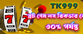 bdbetbuzz365 অ্যাপে বড় জিতুন