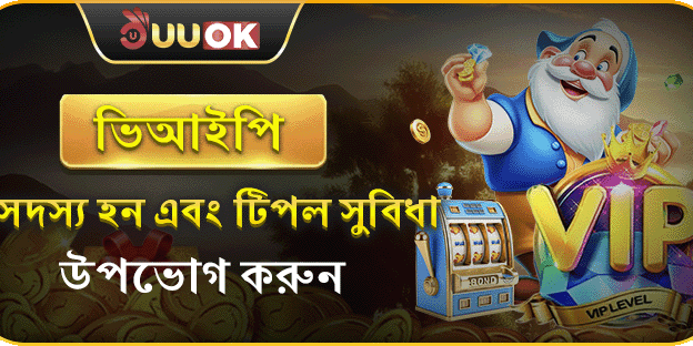 প্রথম ডিপোজিট ম্যাচ বোনাস promotion banner