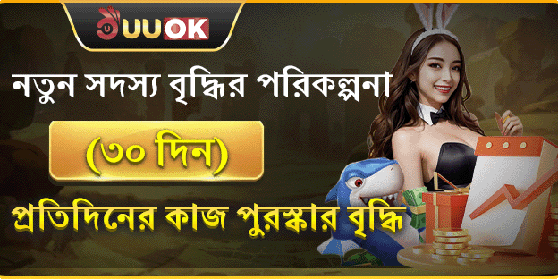সাপ্তাহিক ভিআইপি ক্যাশব্যাক promotion banner