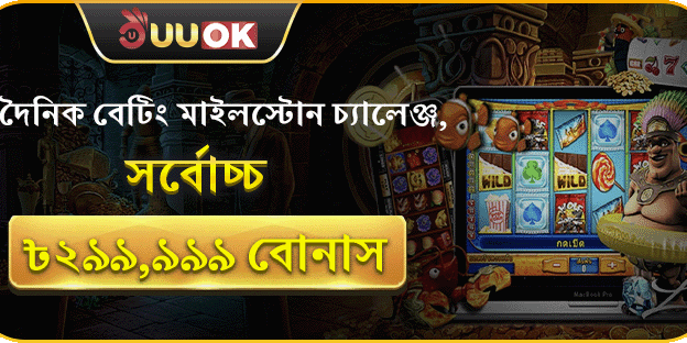 বিশাল স্বাগত বোনাস অফার promotion banner