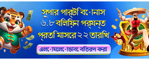 bdbetbuzz365.com-এ স্বাগতম বোনাস